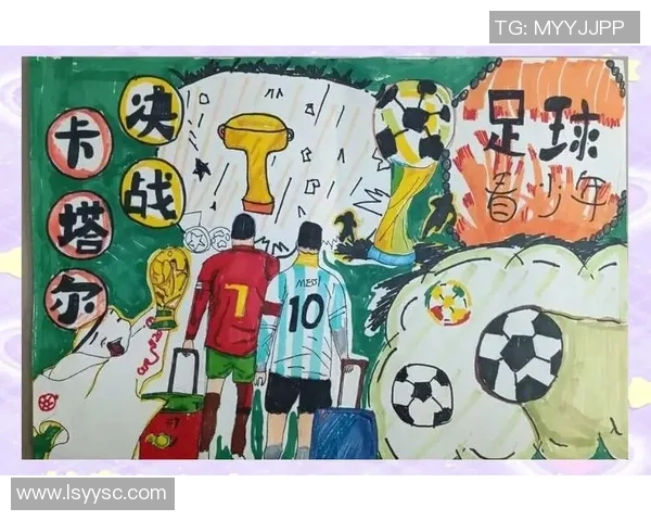 足球课上的创意绘画探索与孩子们的梦想世界交汇